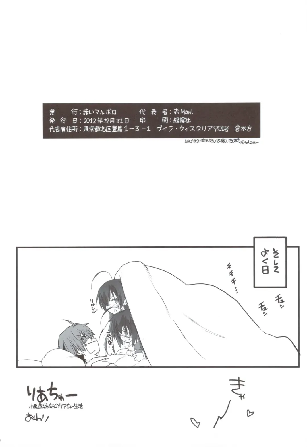 [Aka Marl] Riachuu - Takanashi Shimai no Riachuu Seikatsu Fhentai - Page 41