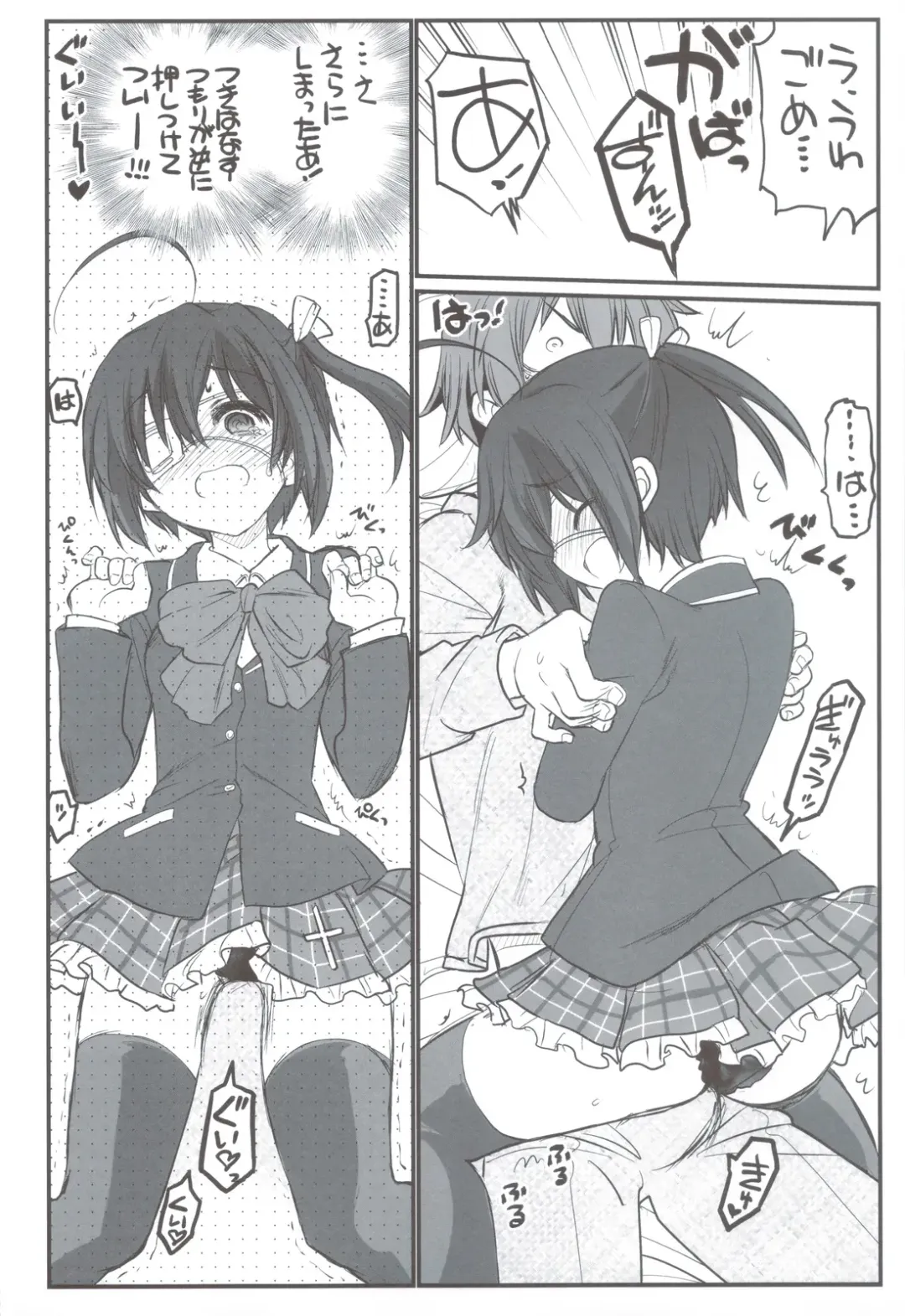 [Aka Marl] Riachuu - Takanashi Shimai no Riachuu Seikatsu Fhentai - Page 5