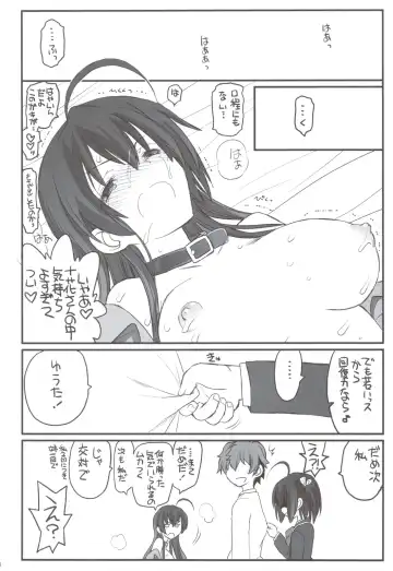 [Aka Marl] Riachuu - Takanashi Shimai no Riachuu Seikatsu Fhentai - Page 39