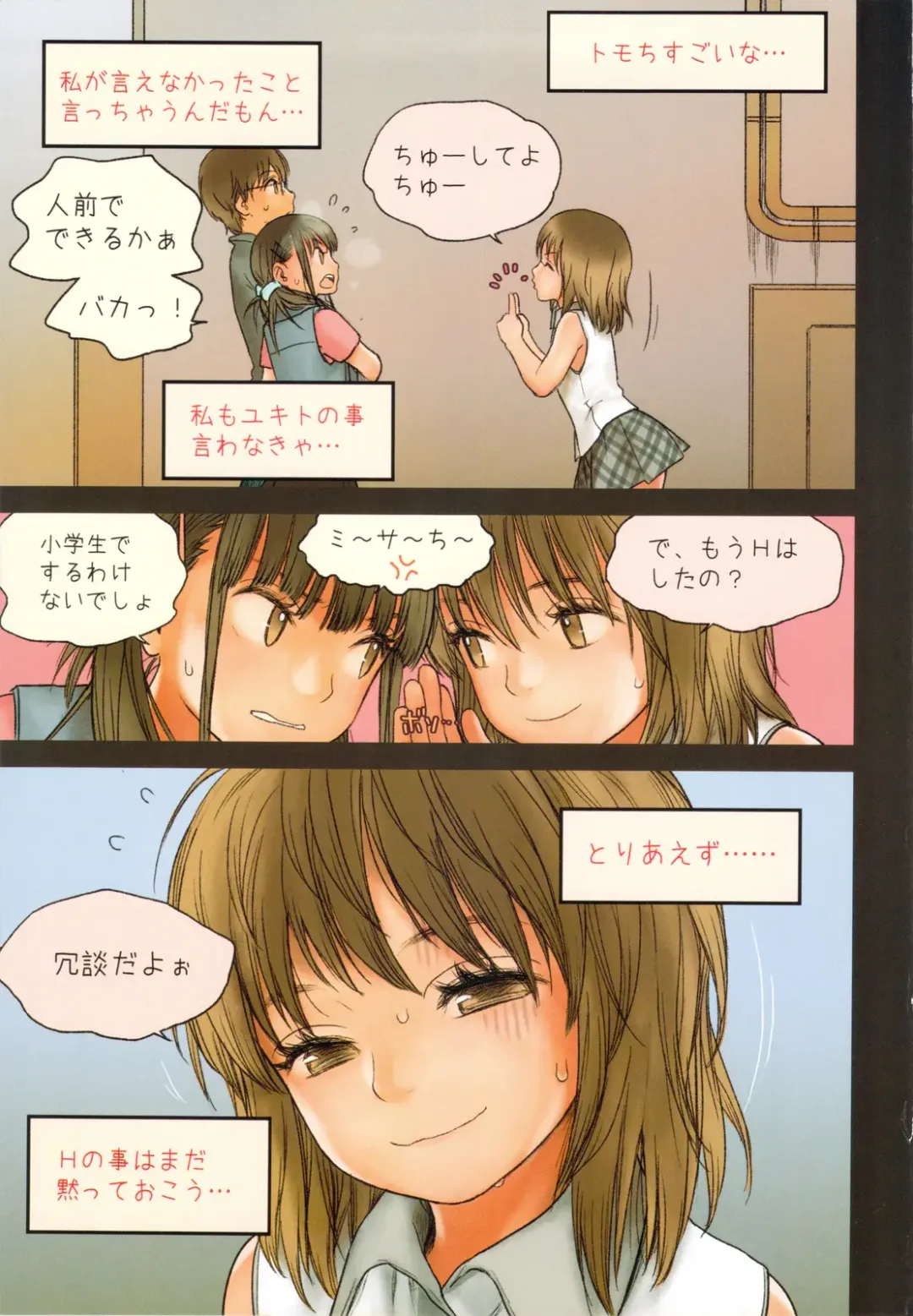 [Rustle] Little Girl 6 Fhentai - Page 28