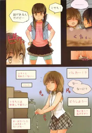 [Rustle] Little Girl 6 Fhentai - Page 25