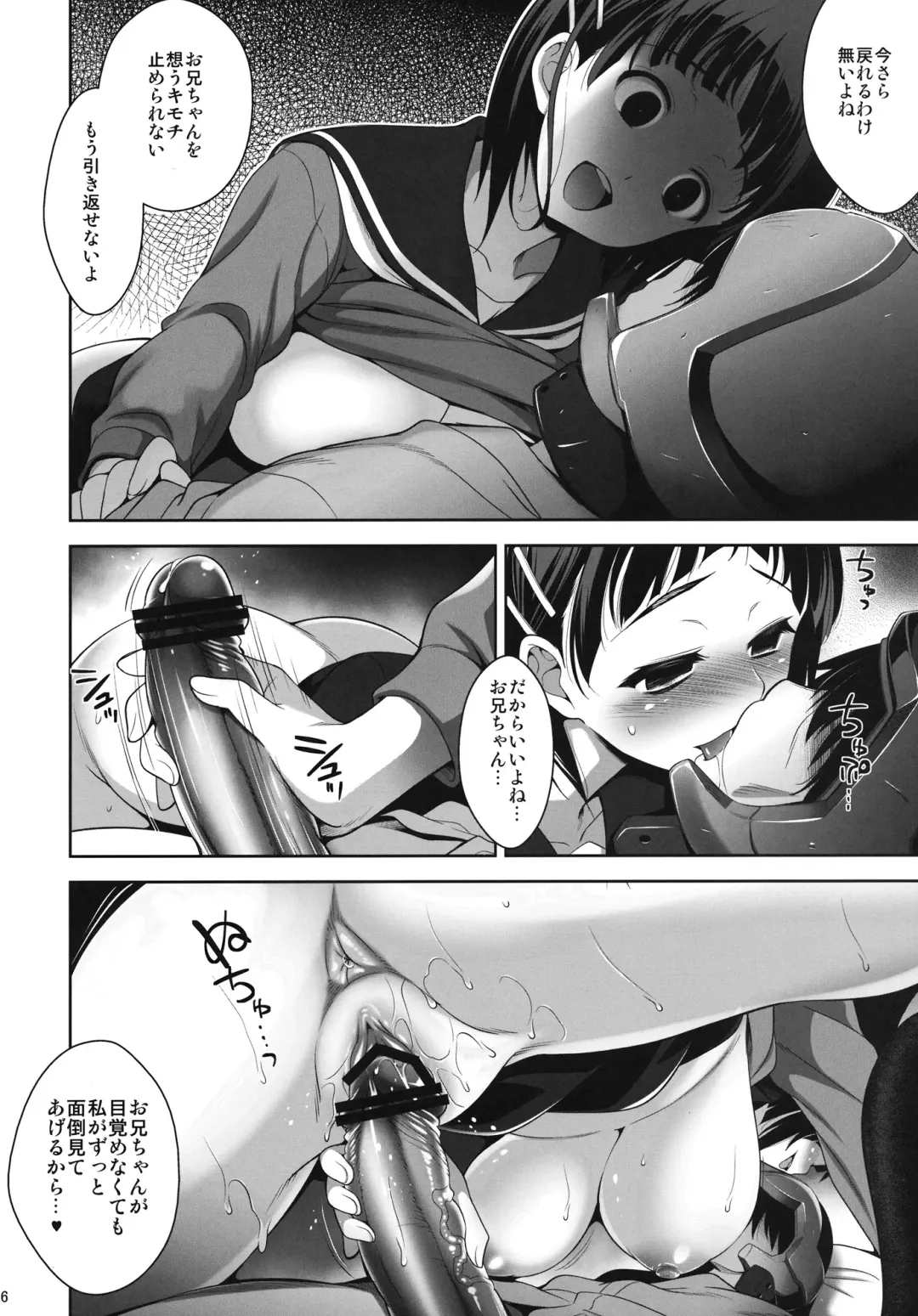 [Yasui Riosuke] OFFLINE GAME Fhentai - Page 15