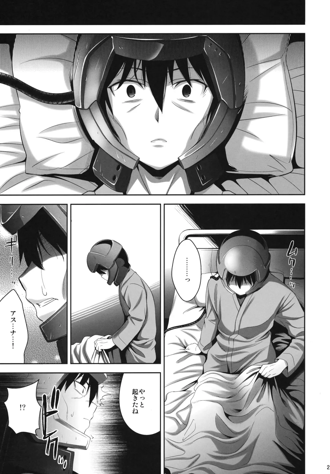 [Yasui Riosuke] OFFLINE GAME Fhentai - Page 22