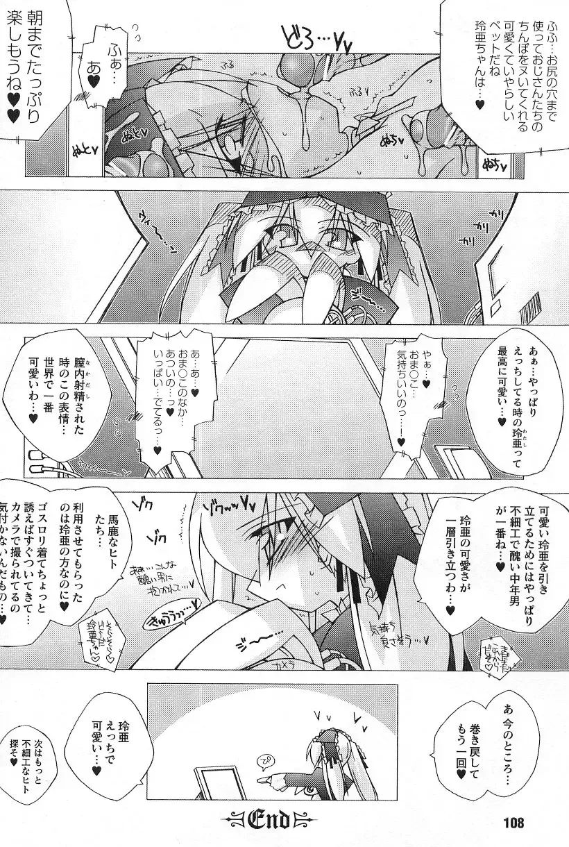 Gothic Lolita Maniacs Fhentai - Page 114