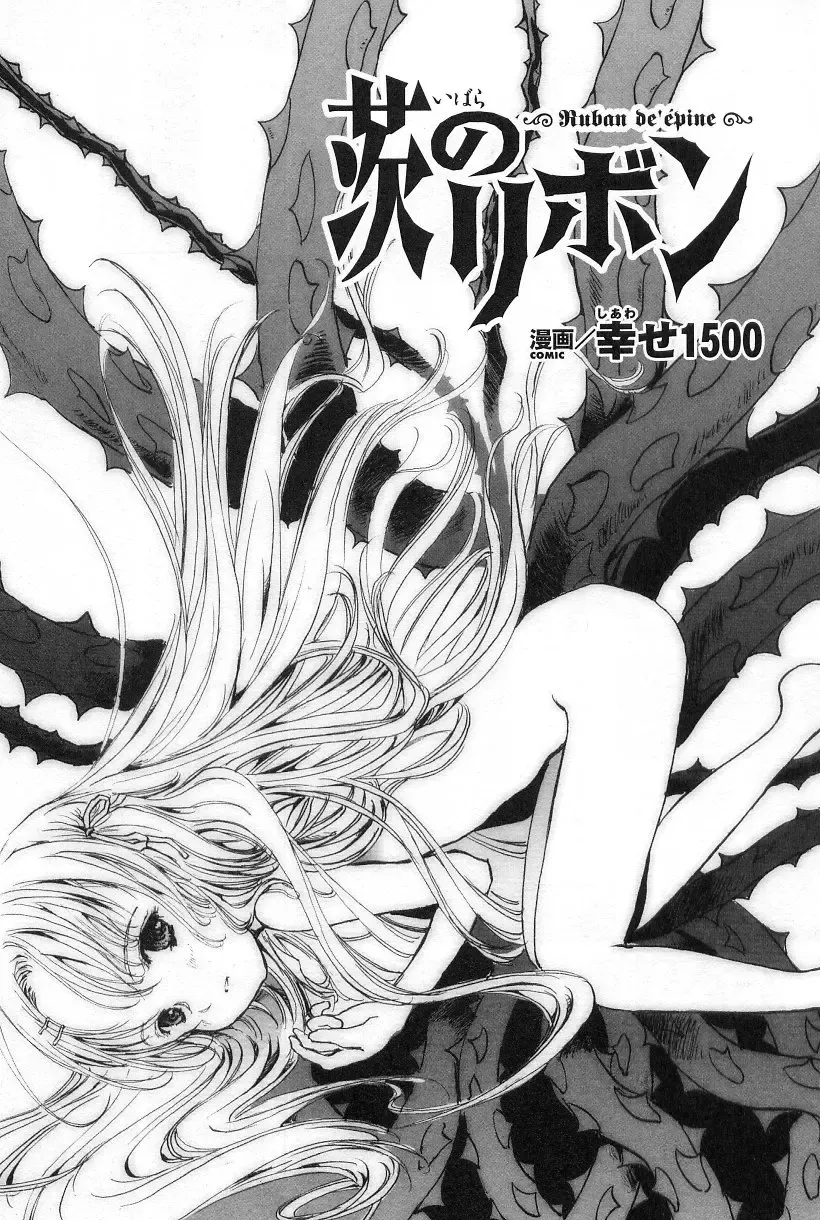 Gothic Lolita Maniacs Fhentai - Page 115