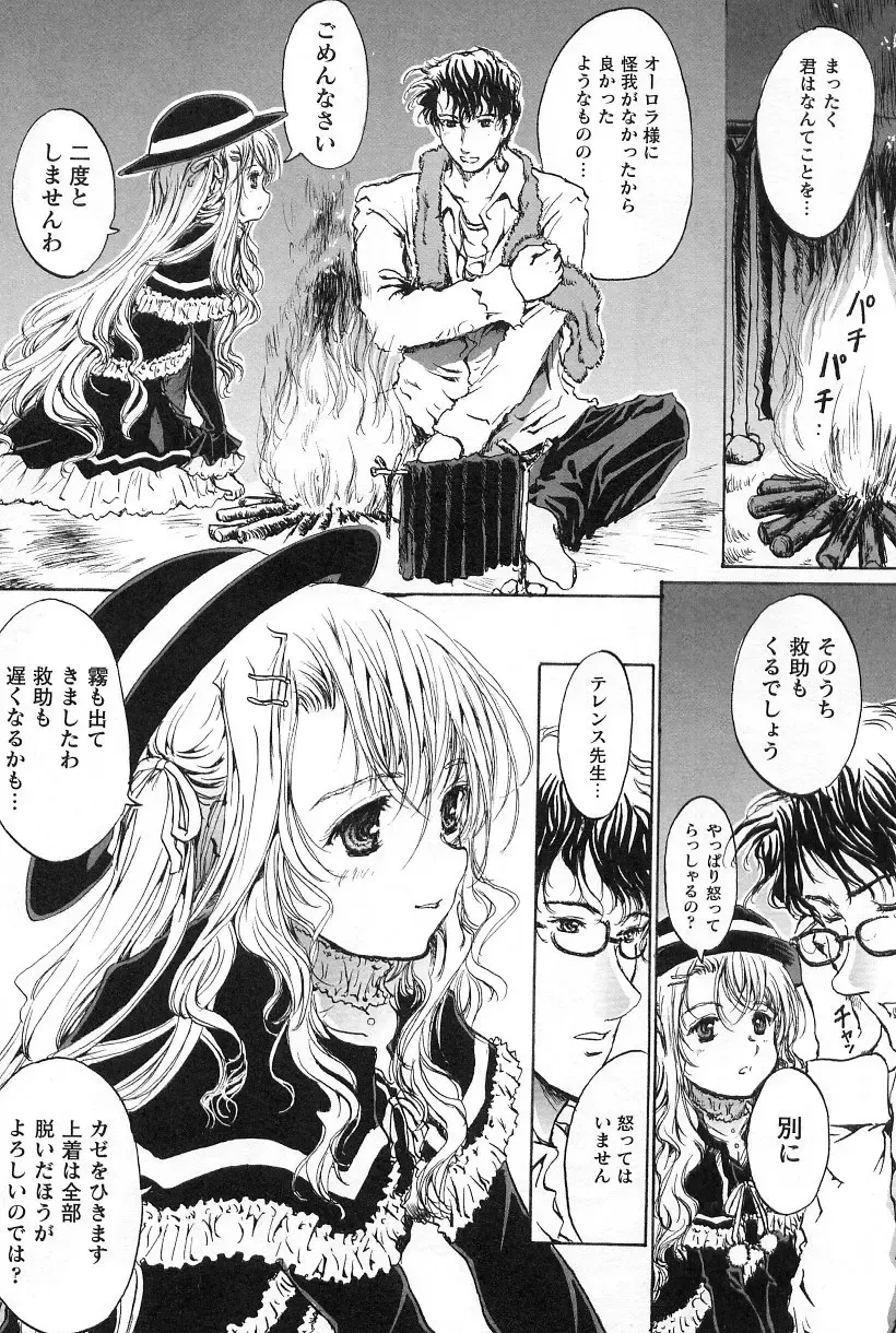 Gothic Lolita Maniacs Fhentai - Page 119