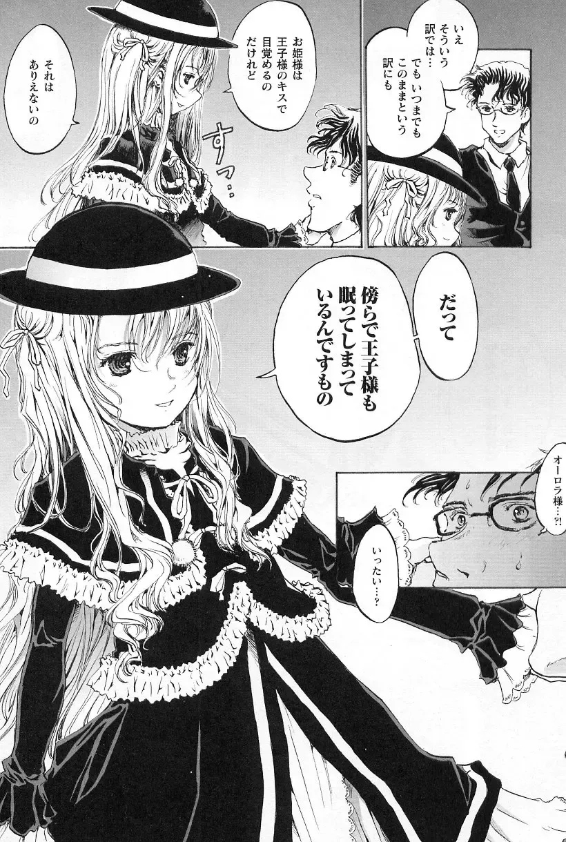 Gothic Lolita Maniacs Fhentai - Page 129