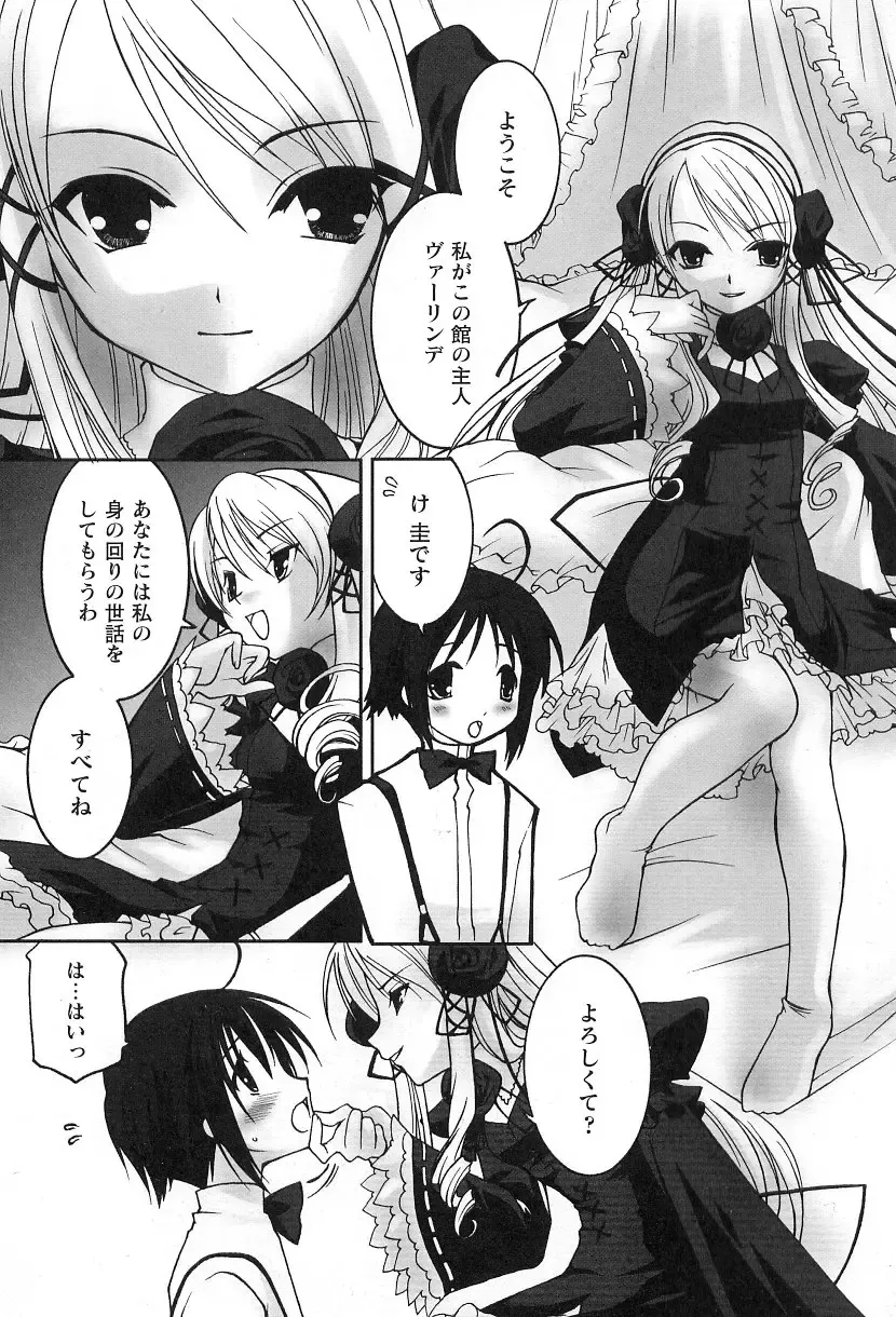 Gothic Lolita Maniacs Fhentai - Page 13