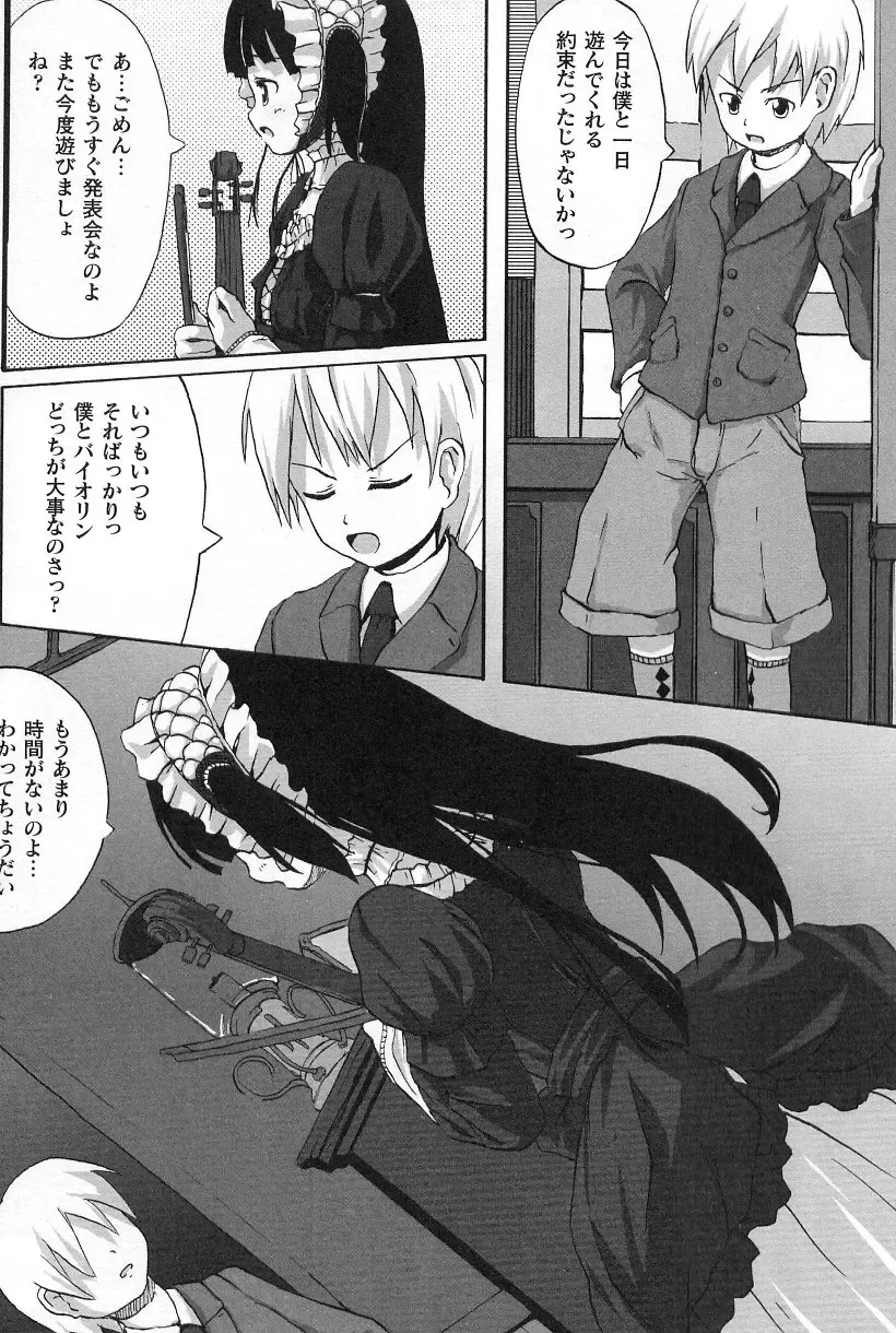 Gothic Lolita Maniacs Fhentai - Page 134