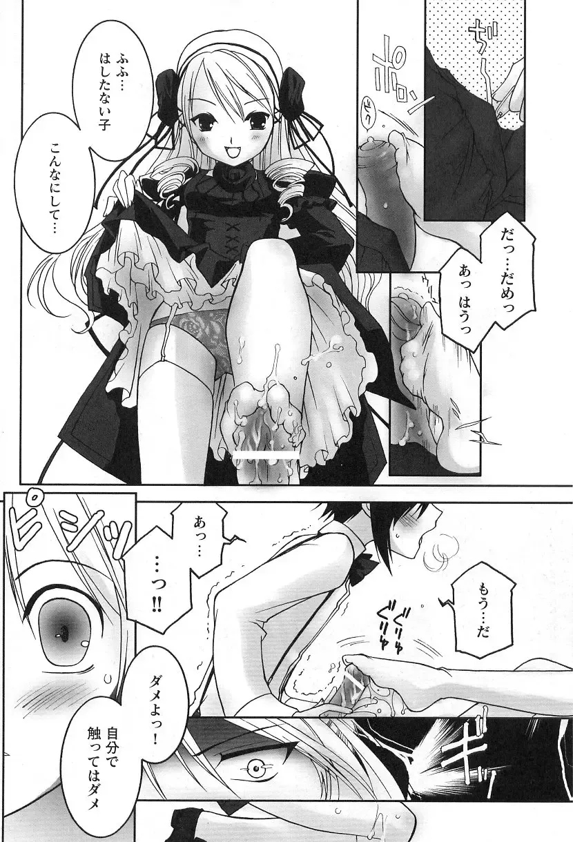 Gothic Lolita Maniacs Fhentai - Page 16