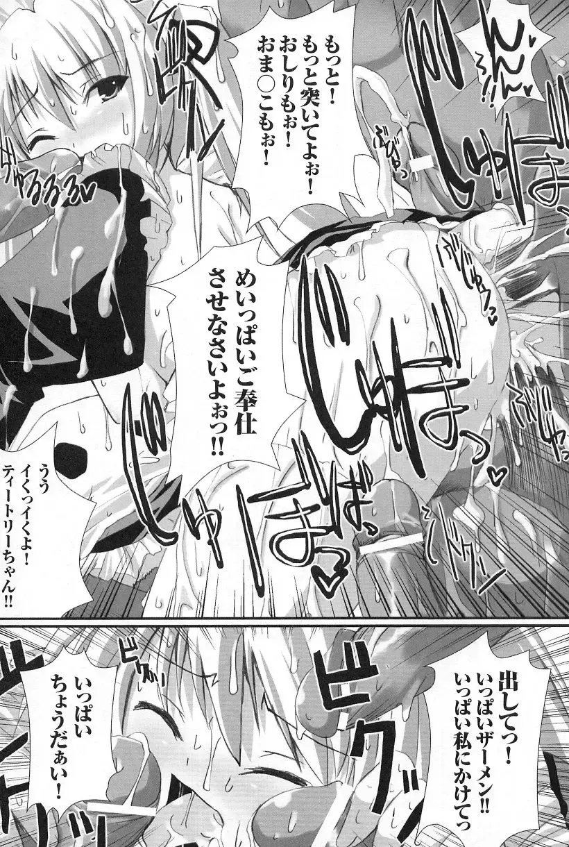 Gothic Lolita Maniacs Fhentai - Page 160