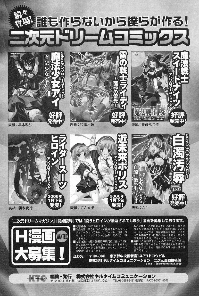 Gothic Lolita Maniacs Fhentai - Page 163