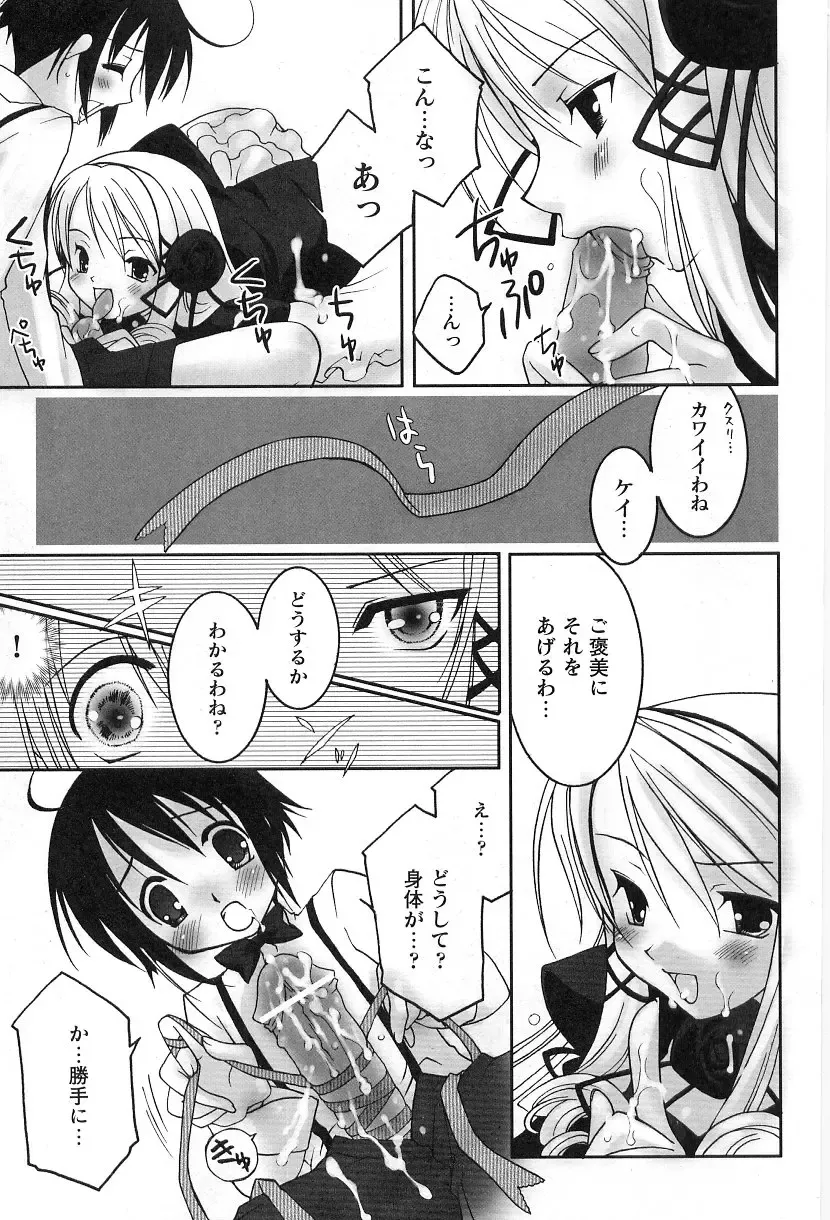 Gothic Lolita Maniacs Fhentai - Page 21