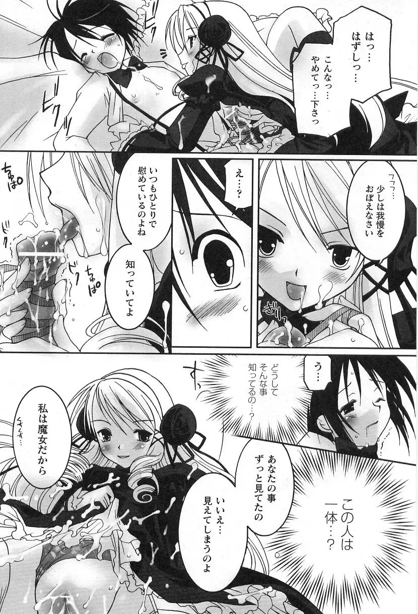 Gothic Lolita Maniacs Fhentai - Page 22