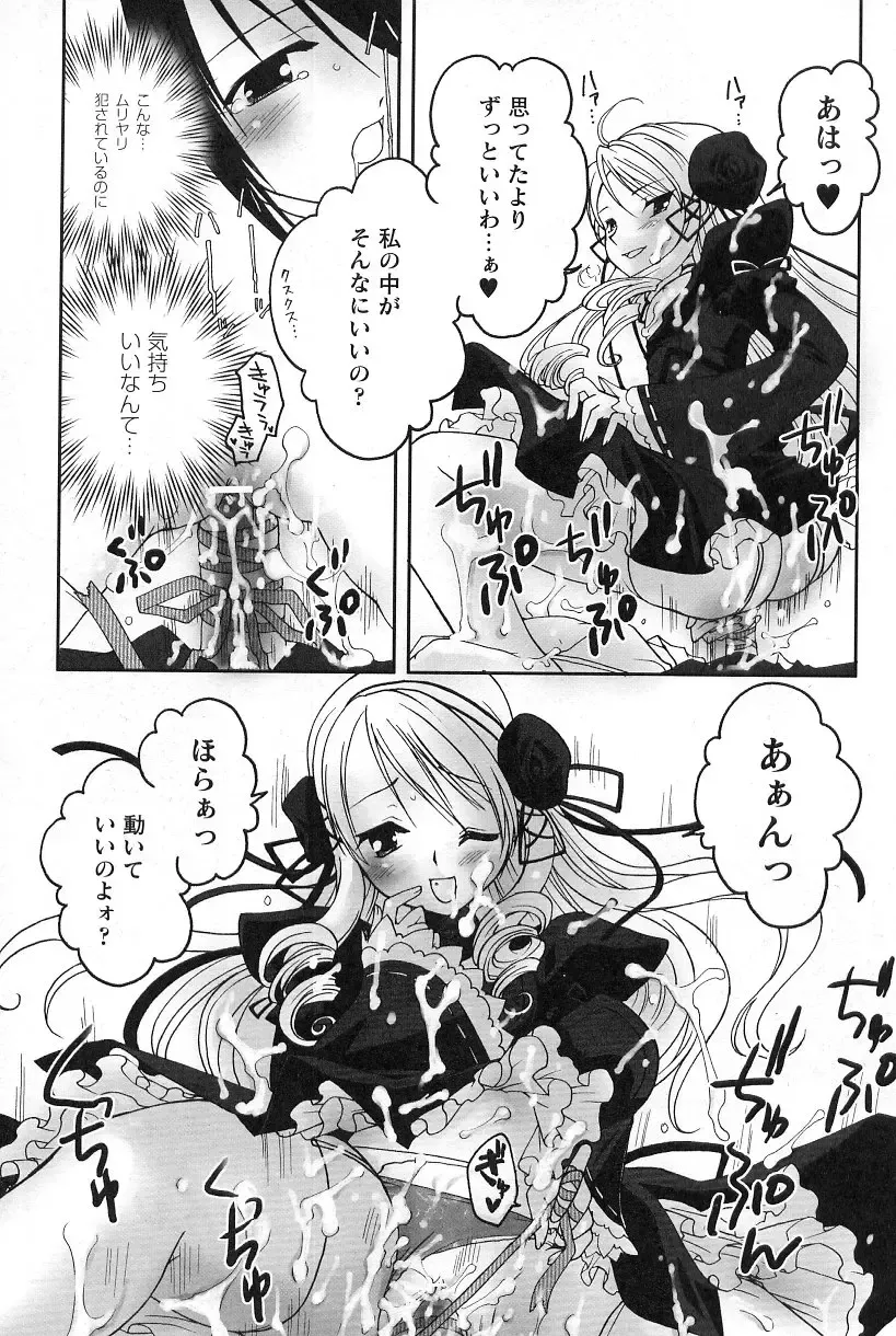 Gothic Lolita Maniacs Fhentai - Page 24