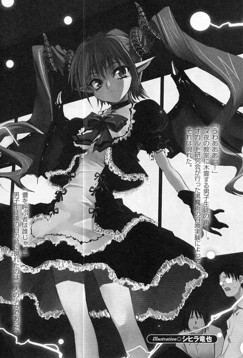 Gothic Lolita Maniacs Fhentai - Page 30