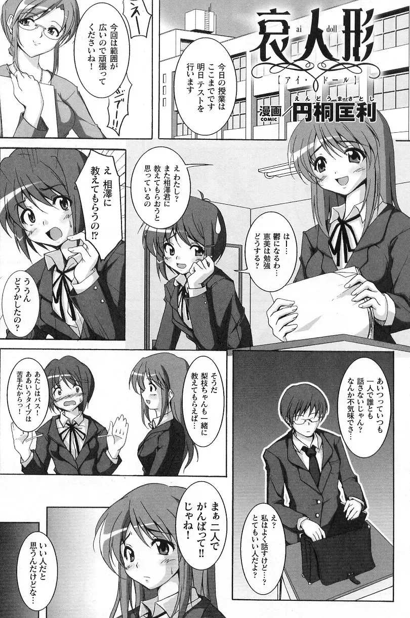 Gothic Lolita Maniacs Fhentai - Page 33