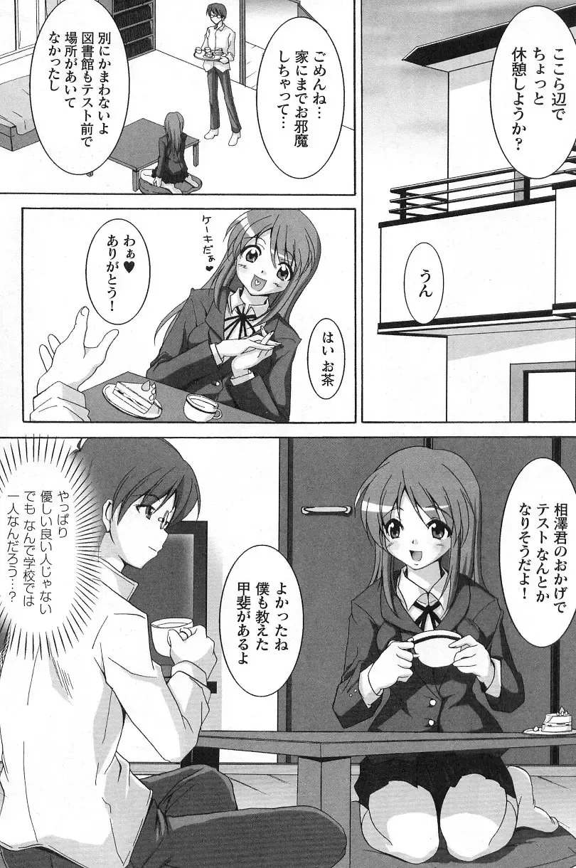 Gothic Lolita Maniacs Fhentai - Page 34