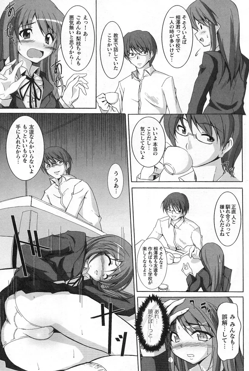 Gothic Lolita Maniacs Fhentai - Page 35