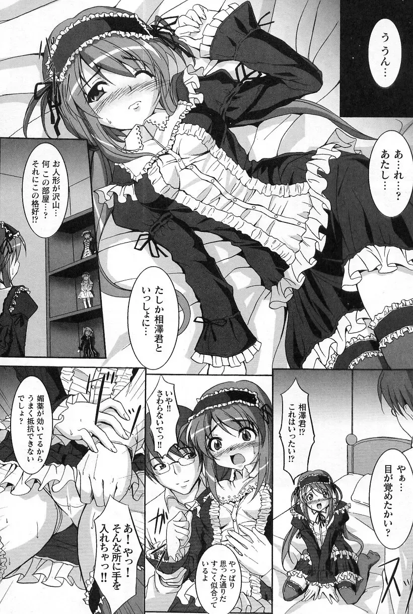 Gothic Lolita Maniacs Fhentai - Page 36