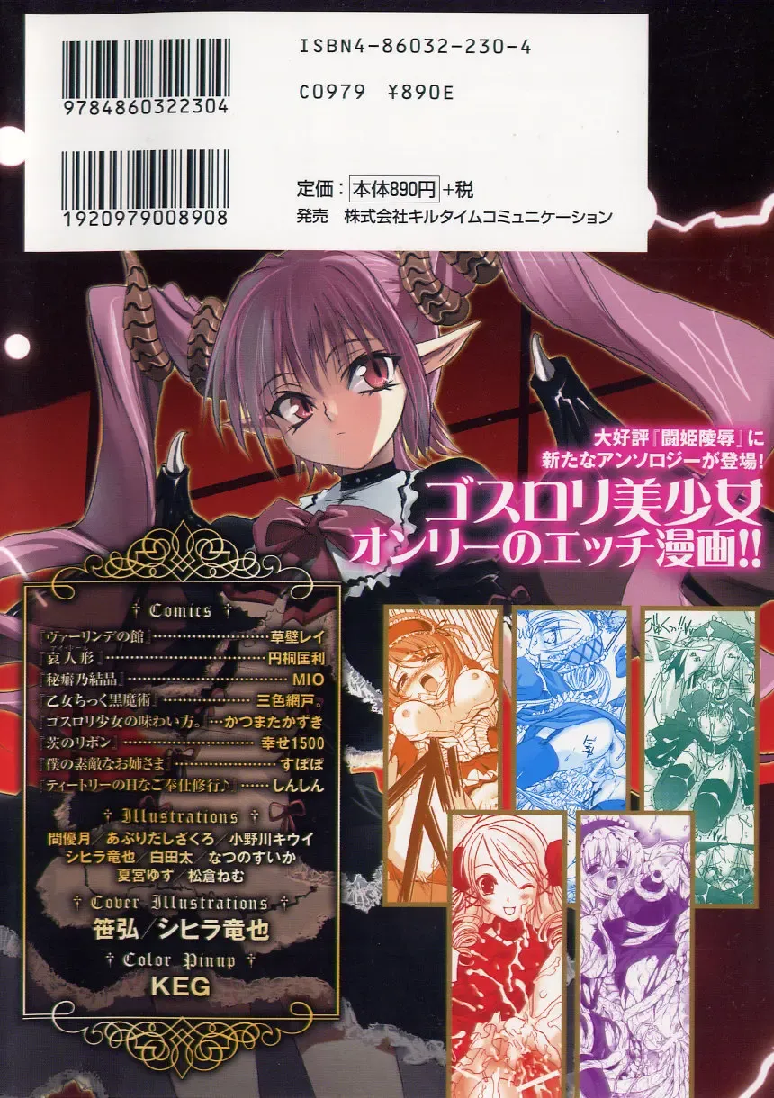 Gothic Lolita Maniacs Fhentai - Page 5