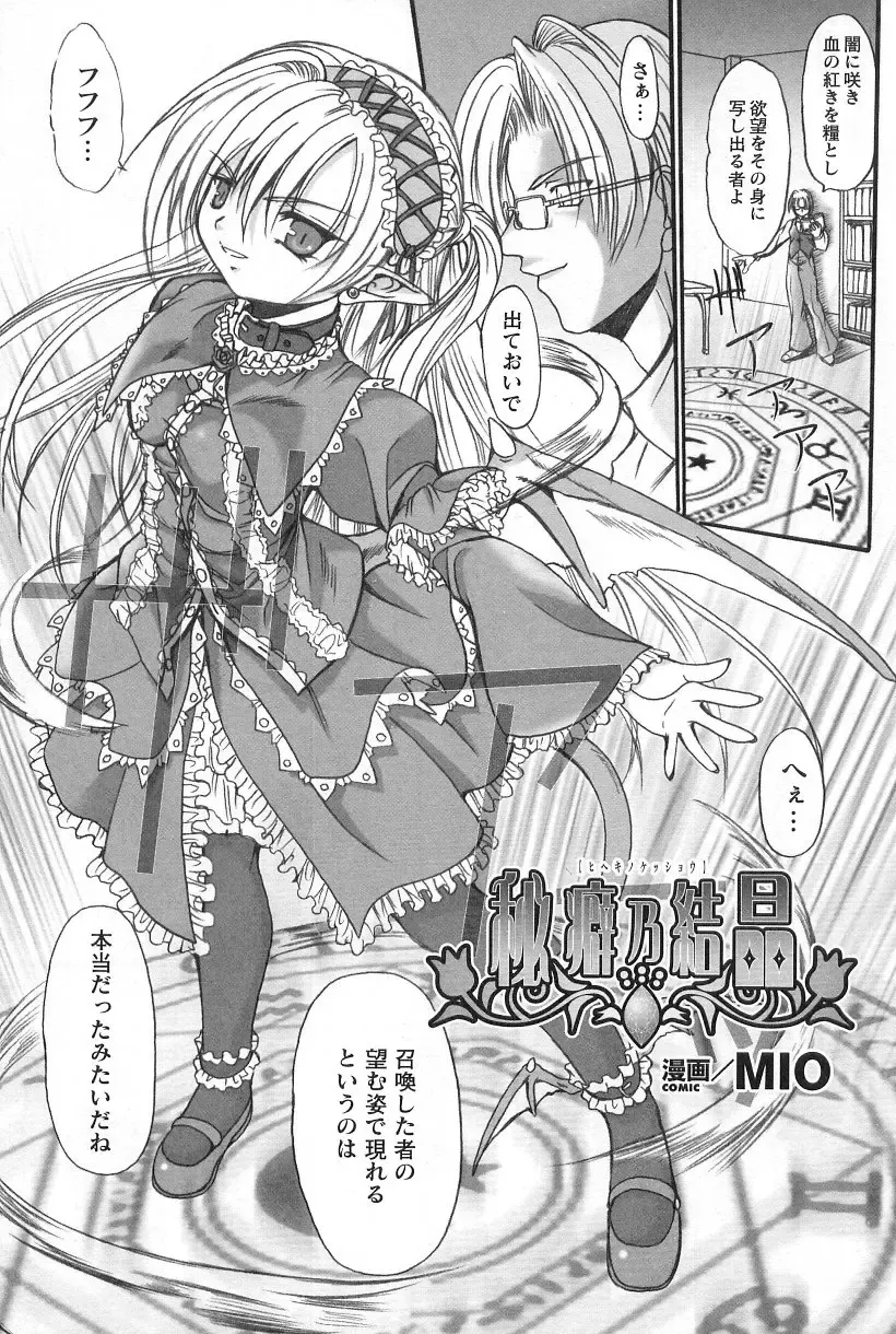 Gothic Lolita Maniacs Fhentai - Page 55