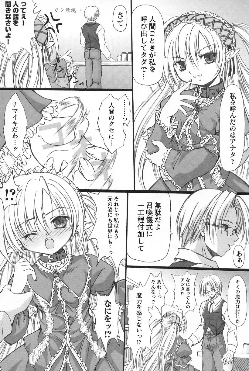 Gothic Lolita Maniacs Fhentai - Page 56