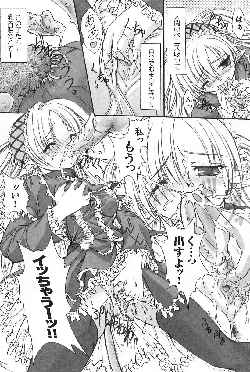 Gothic Lolita Maniacs Fhentai - Page 63