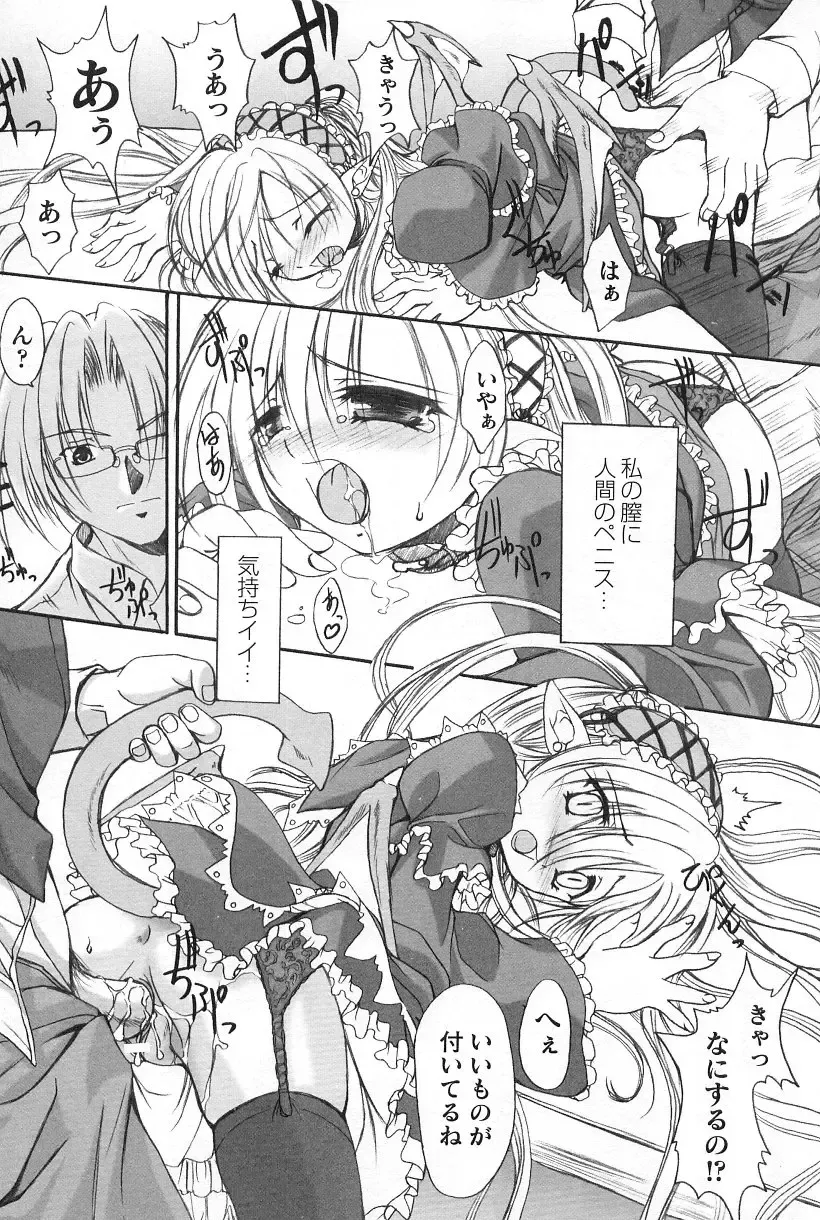 Gothic Lolita Maniacs Fhentai - Page 66