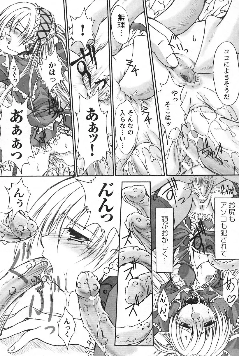 Gothic Lolita Maniacs Fhentai - Page 67