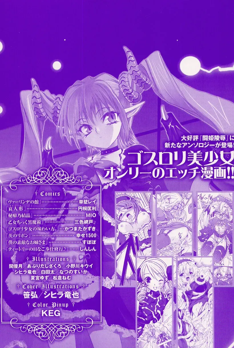 Gothic Lolita Maniacs Fhentai - Page 7