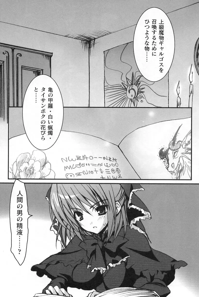 Gothic Lolita Maniacs Fhentai - Page 77