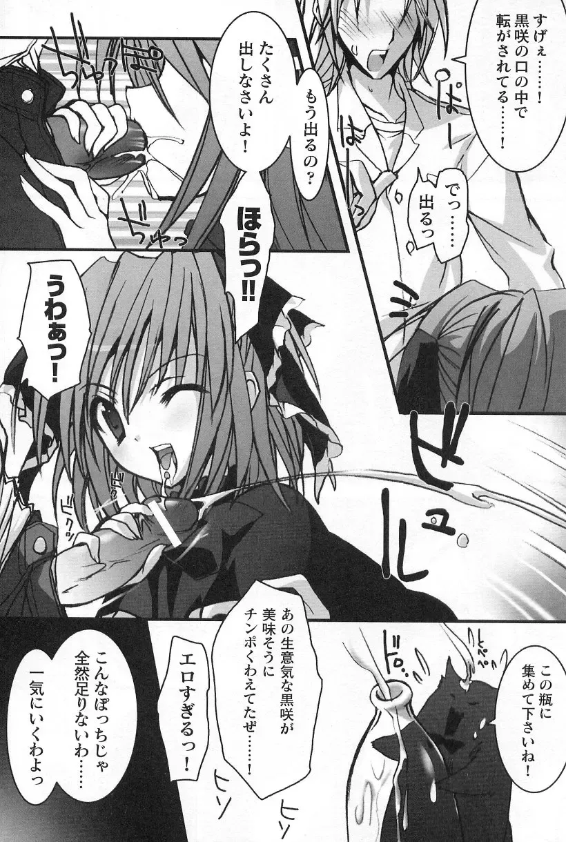 Gothic Lolita Maniacs Fhentai - Page 82