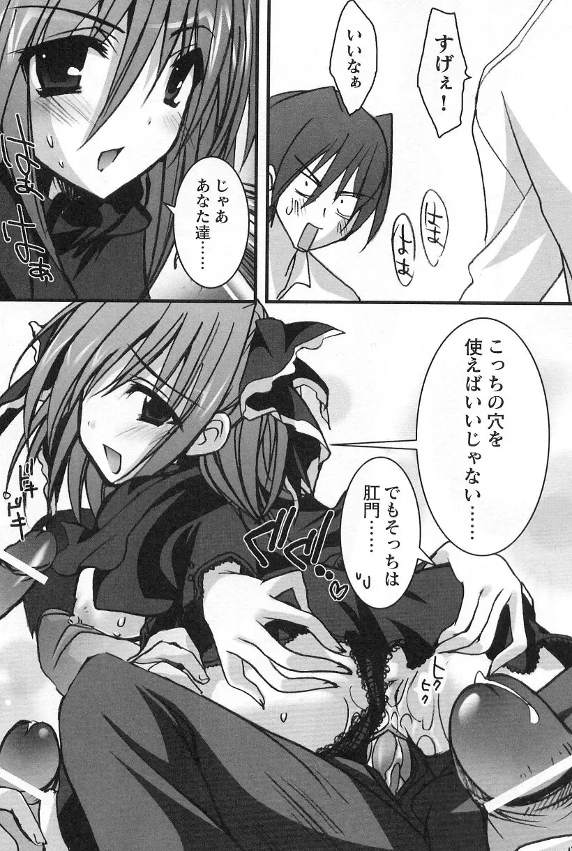 Gothic Lolita Maniacs Fhentai - Page 87