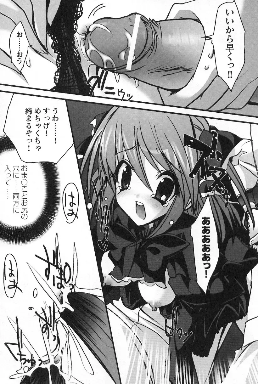 Gothic Lolita Maniacs Fhentai - Page 88