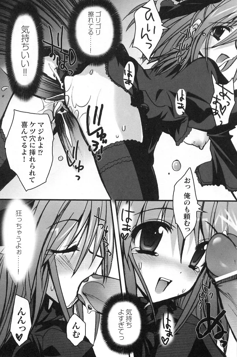 Gothic Lolita Maniacs Fhentai - Page 89