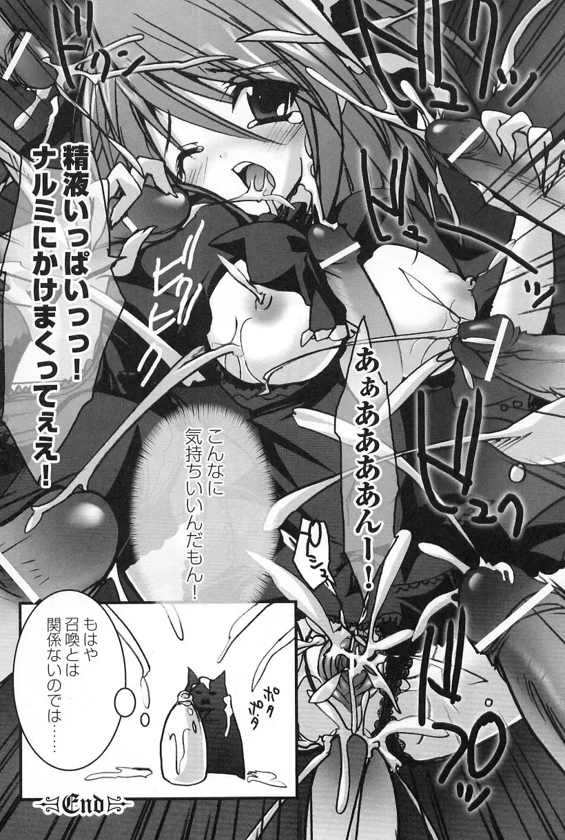 Gothic Lolita Maniacs Fhentai - Page 92