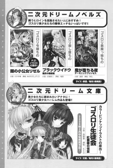 Gothic Lolita Maniacs Fhentai - Page 167