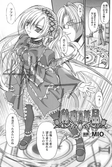 Gothic Lolita Maniacs Fhentai - Page 55