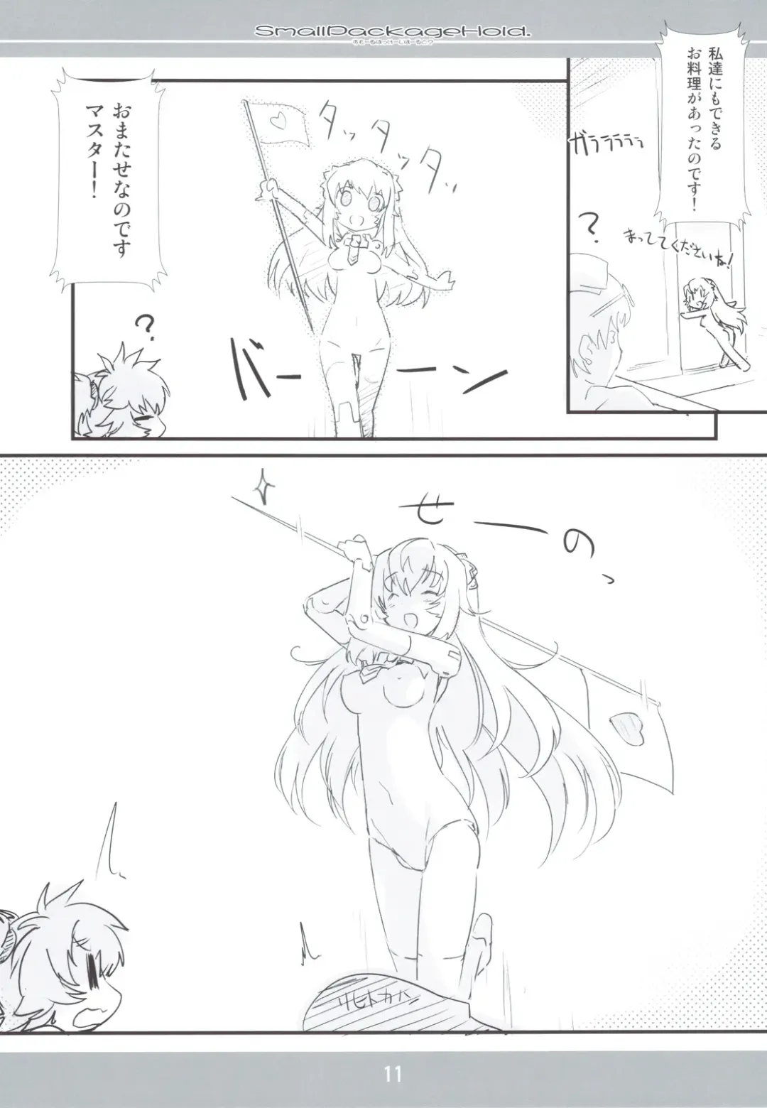 [Fujiwara Warawara] Small Package Hold. Fhentai - Page 10