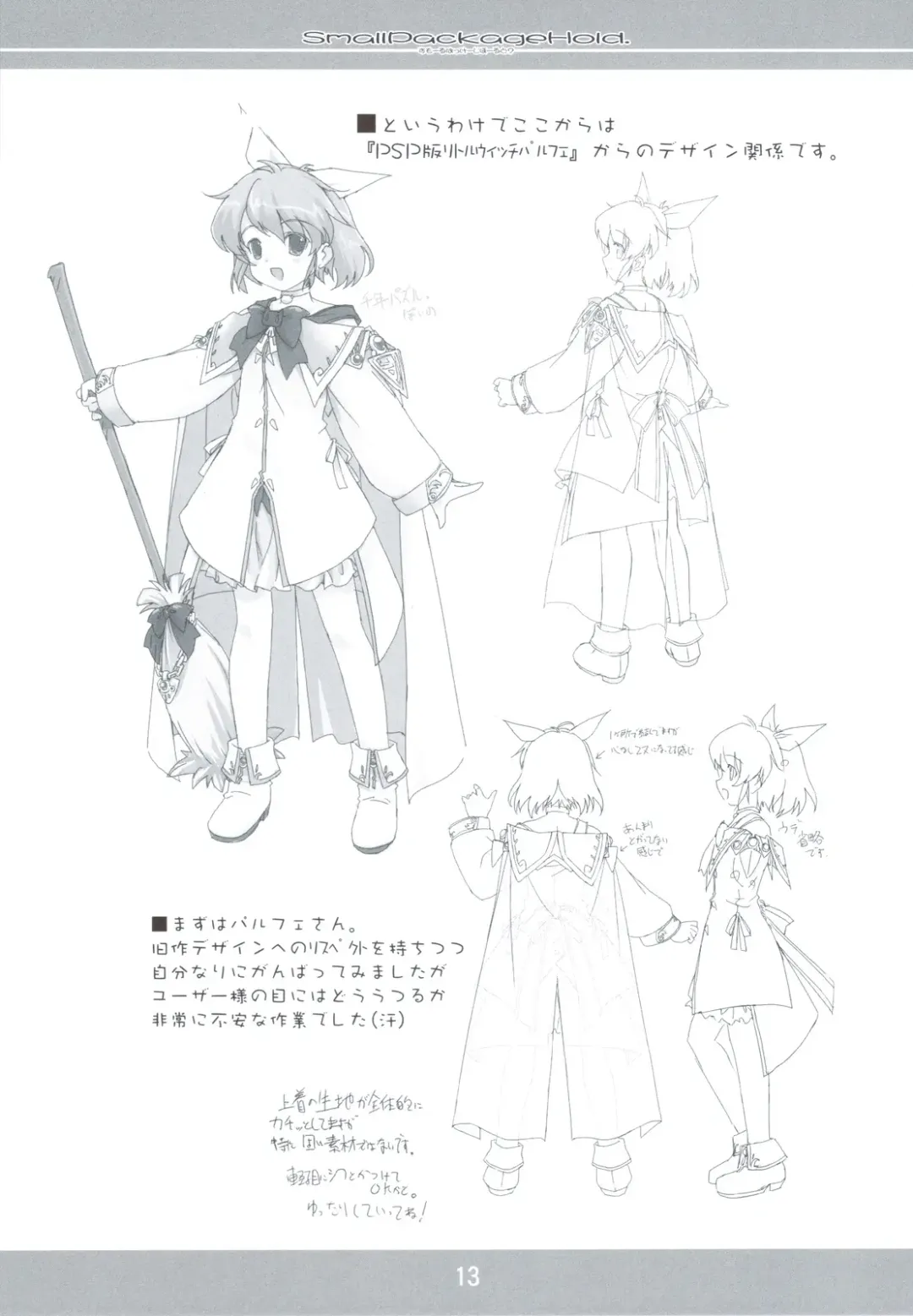 [Fujiwara Warawara] Small Package Hold. Fhentai - Page 12