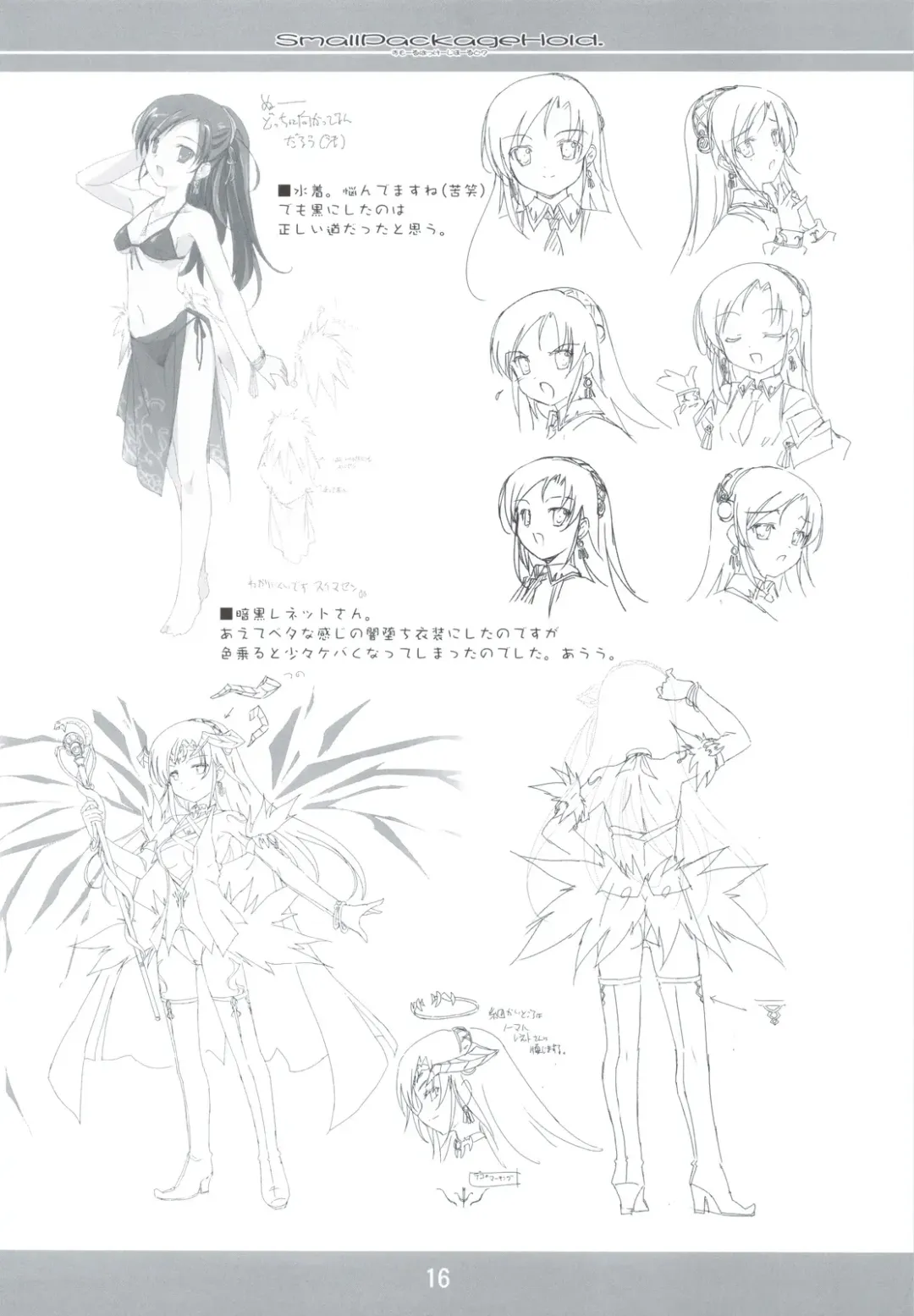 [Fujiwara Warawara] Small Package Hold. Fhentai - Page 15