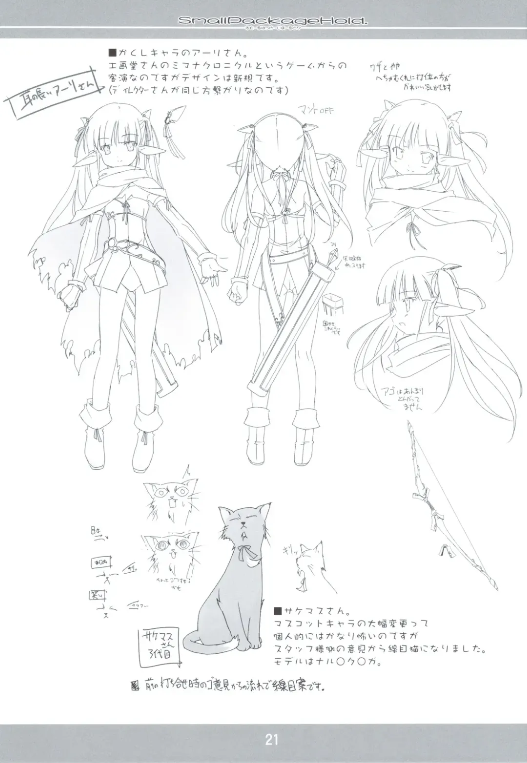 [Fujiwara Warawara] Small Package Hold. Fhentai - Page 20