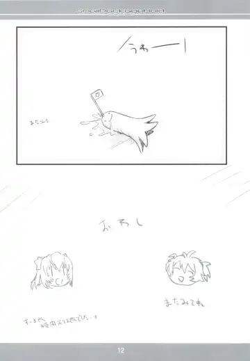 [Fujiwara Warawara] Small Package Hold. Fhentai - Page 11