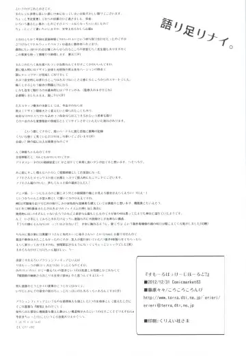 [Fujiwara Warawara] Small Package Hold. Fhentai - Page 21