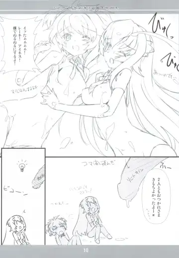 [Fujiwara Warawara] Small Package Hold. Fhentai - Page 9