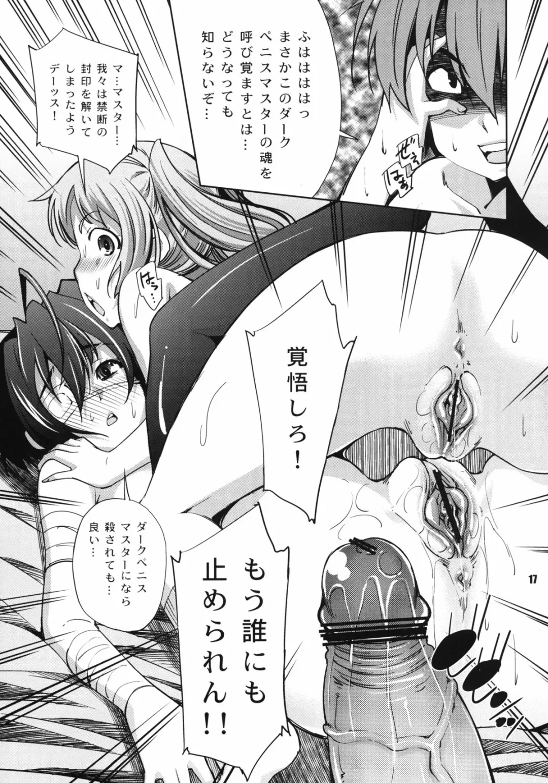 [Maihara Matsuge] Jitaku Keibi demo Shojo to Shitai! Fhentai - Page 17