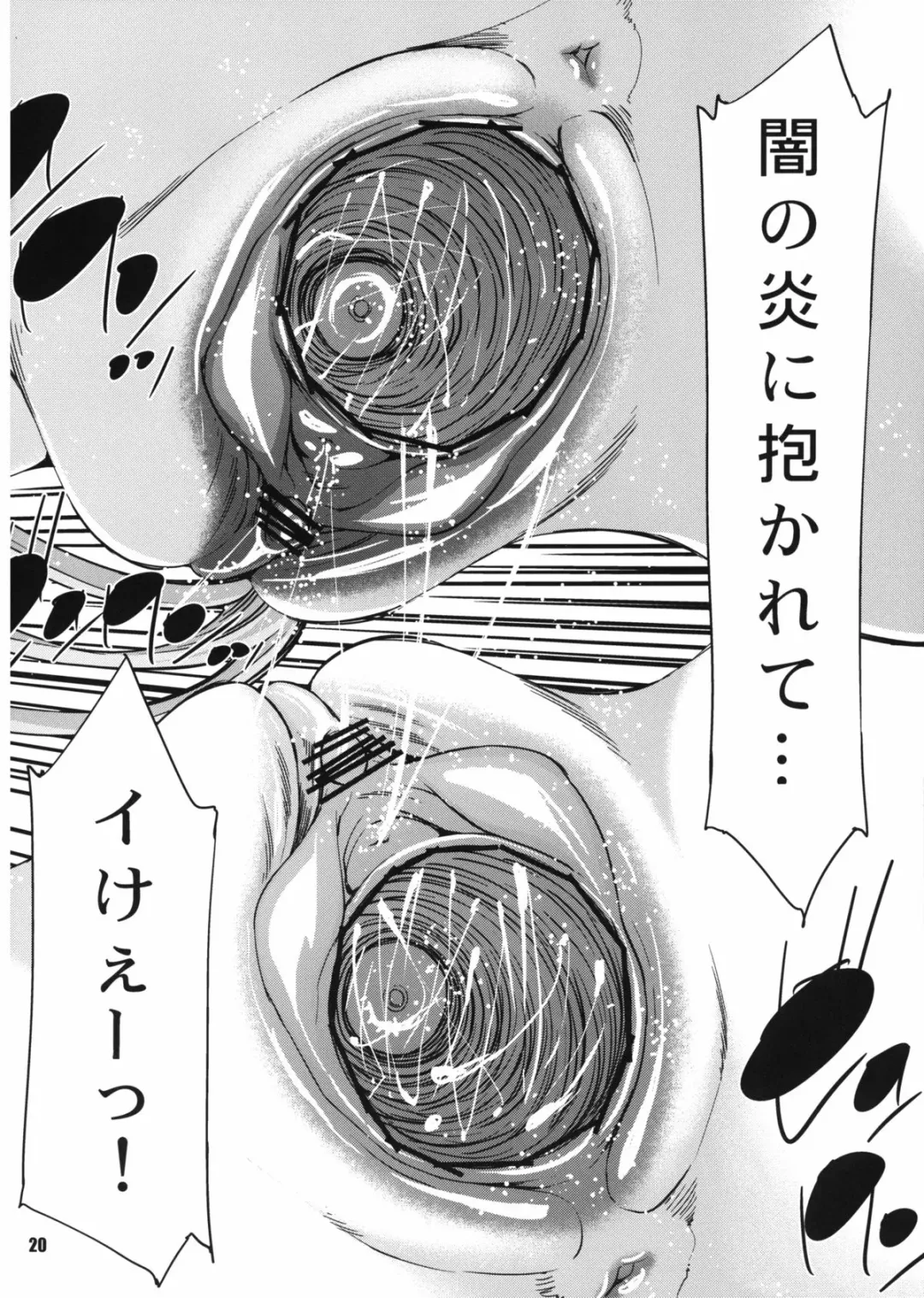 [Maihara Matsuge] Jitaku Keibi demo Shojo to Shitai! Fhentai - Page 20