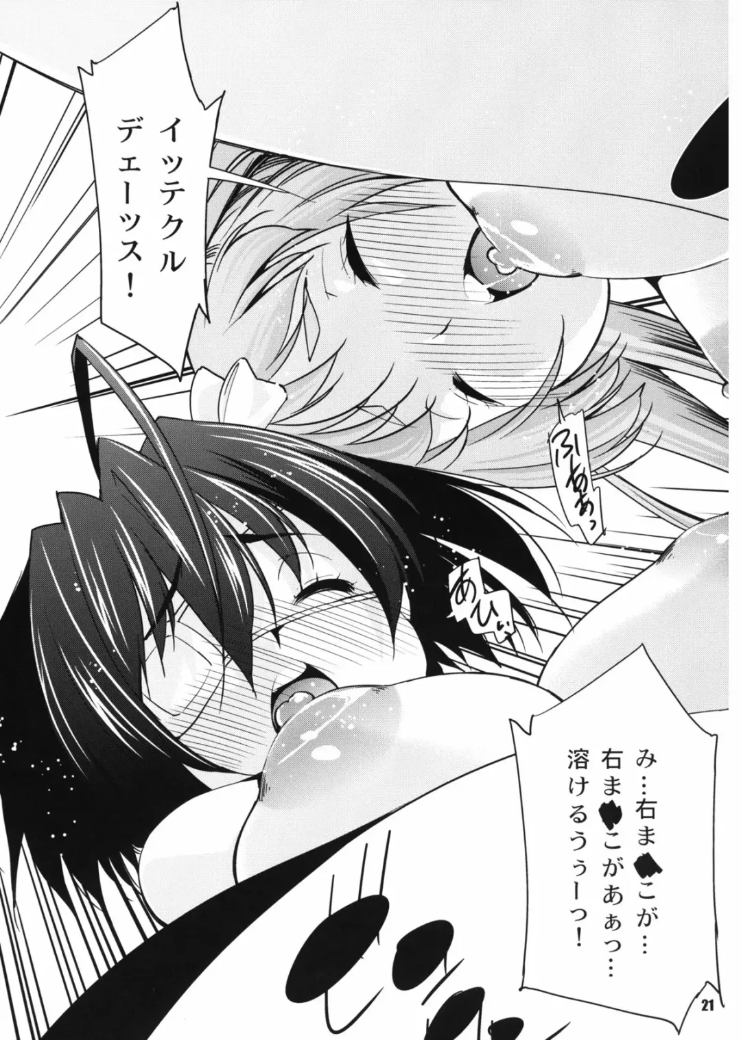 [Maihara Matsuge] Jitaku Keibi demo Shojo to Shitai! Fhentai - Page 21