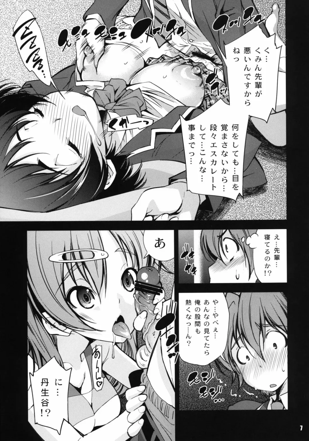 [Maihara Matsuge] Jitaku Keibi demo Shojo to Shitai! Fhentai - Page 7